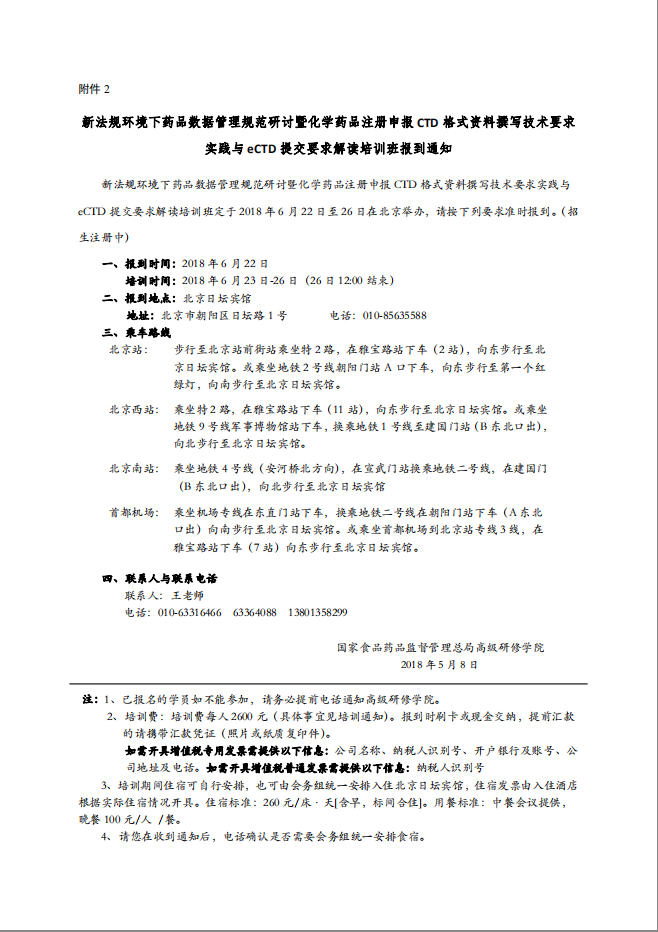 临床试验系统