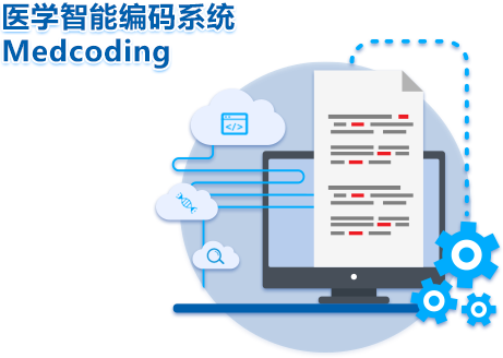 医学编码系统，Coding